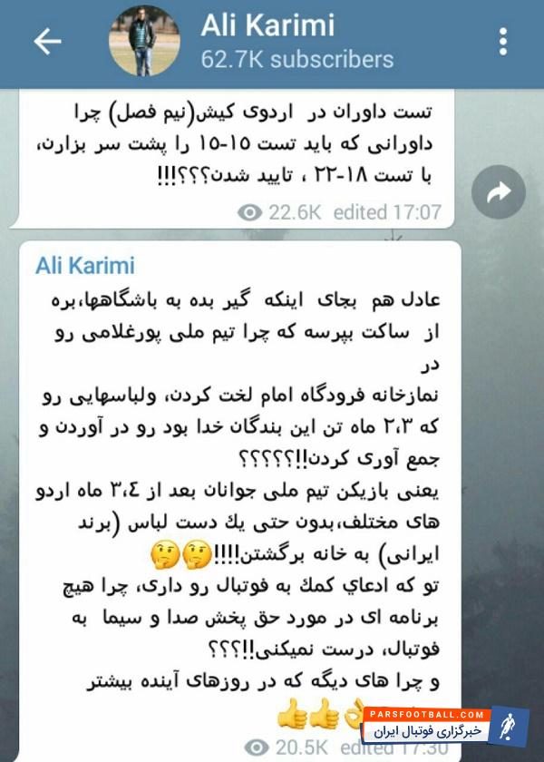 علی کریمی سرمربی تیم فوتبال سپیدرود از عادل فردوسی پور خواست که به جای گیر دادن به باشگاه ها برود برنامه ای بسازد و از ساکت بپرسد چرا تیم ملی جوانان پورغلامی در بازگشت به فرودگاه امام مجبور شدند لباس هایی که 3،4 ماه در اختیارشان را از تن دربیاورند و تحویل سرپرست دهند و...