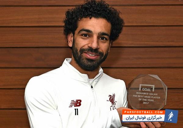 محمد صلاح از طرف سایت گل به عنوان برترین بازیکن عرب زبان سال 2017 انتخاب شد