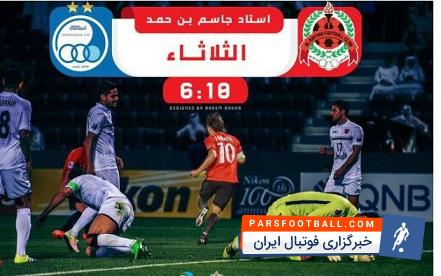 استقلال و الریان قطر