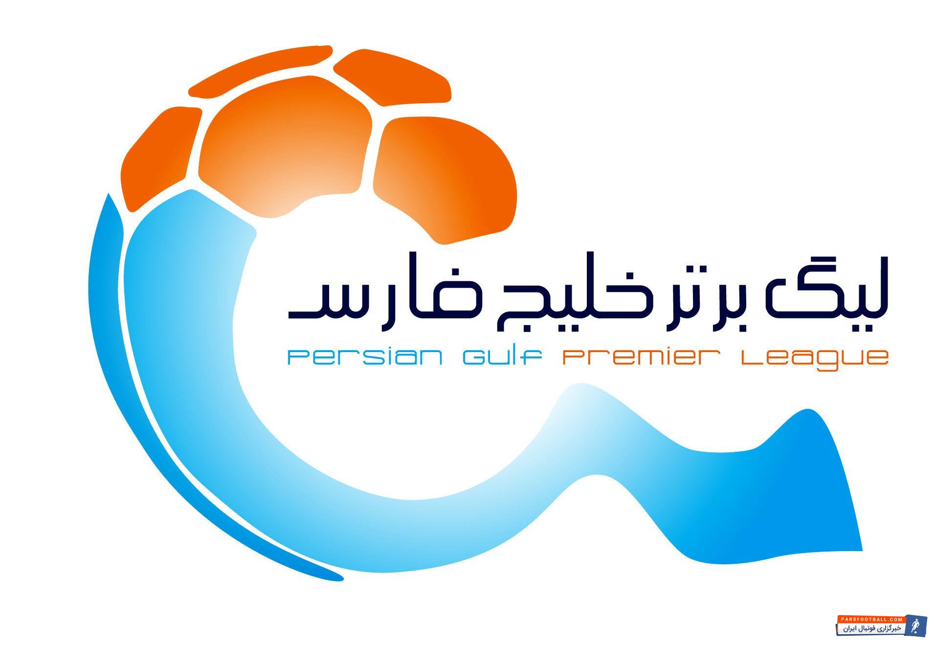 لیگ برتر خلیج فارس