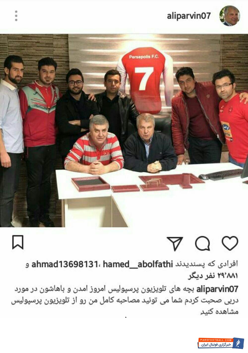 پرسپولیس