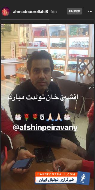 افشین پیروانی