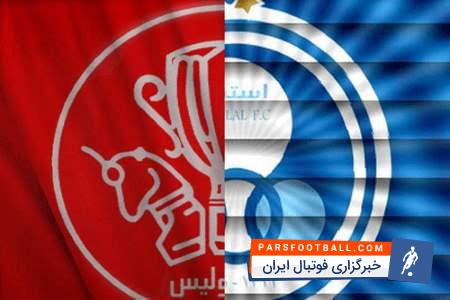 بازی استقلال برابر الهلال از شبکه سه و دیدار پرسپولیس برابرالسد از شبه ورزش پخش خواهد شد