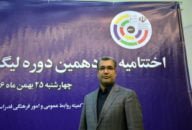 کوروش فرودی