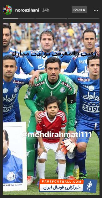 هانی نوروزی