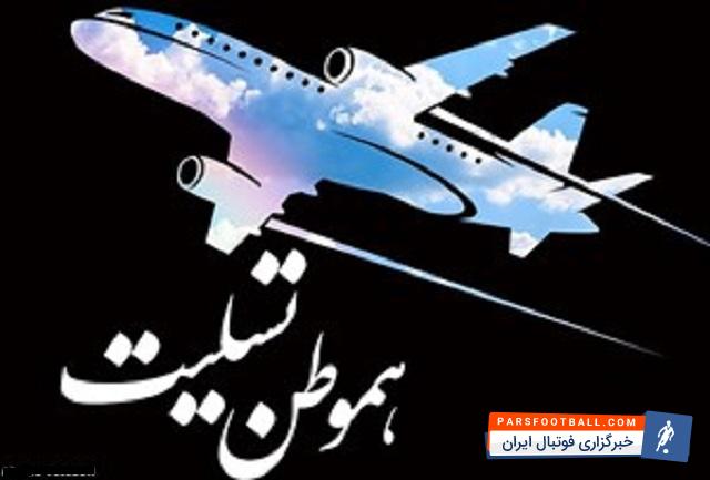 باشگاه استقلال