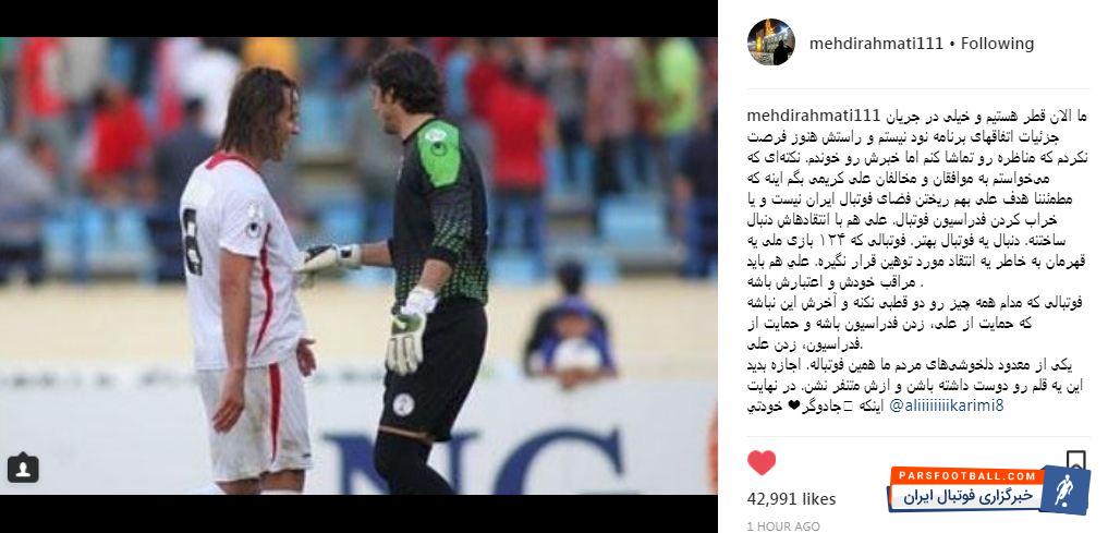 سید مهدی رحمتی