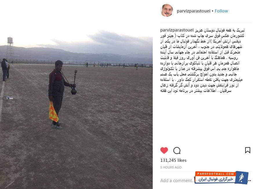 پرویز پرستویی