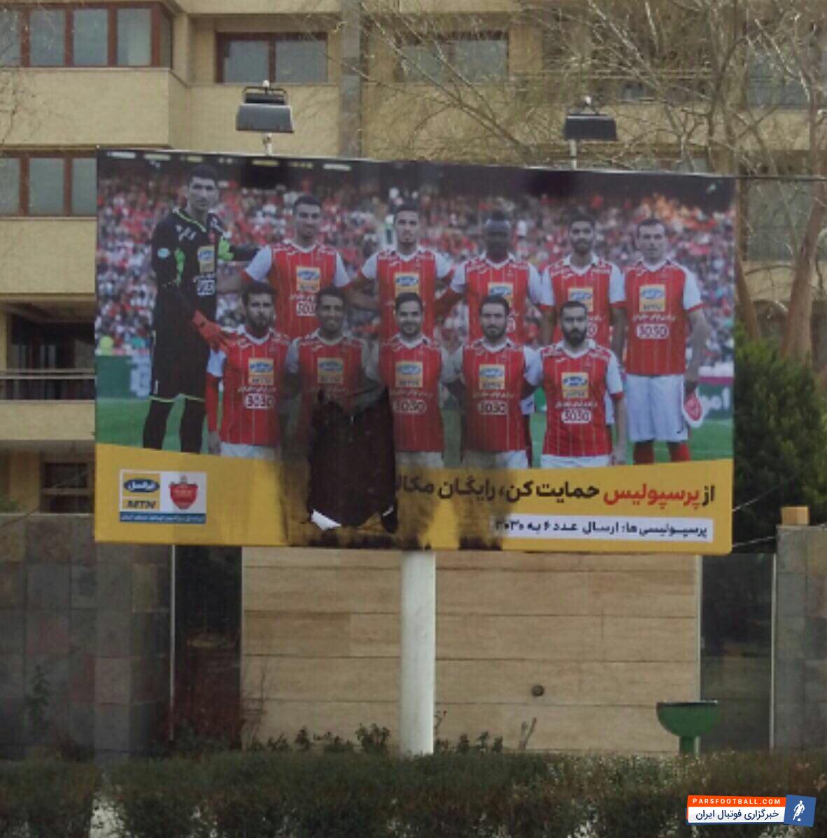 سرخابی های پایتخت