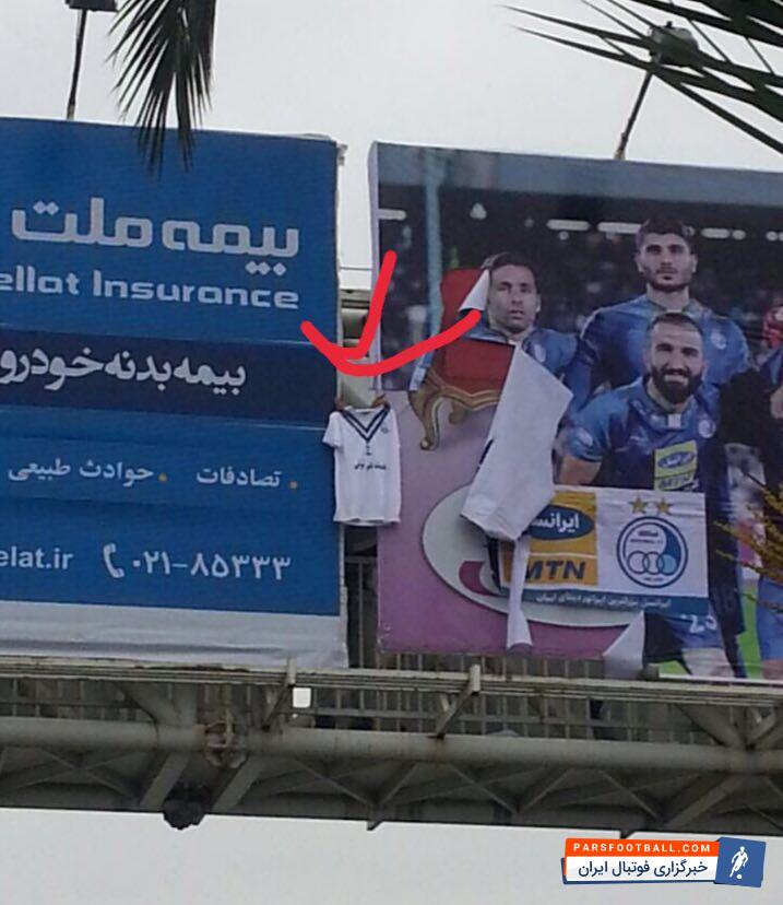 سرخابی های پایتخت