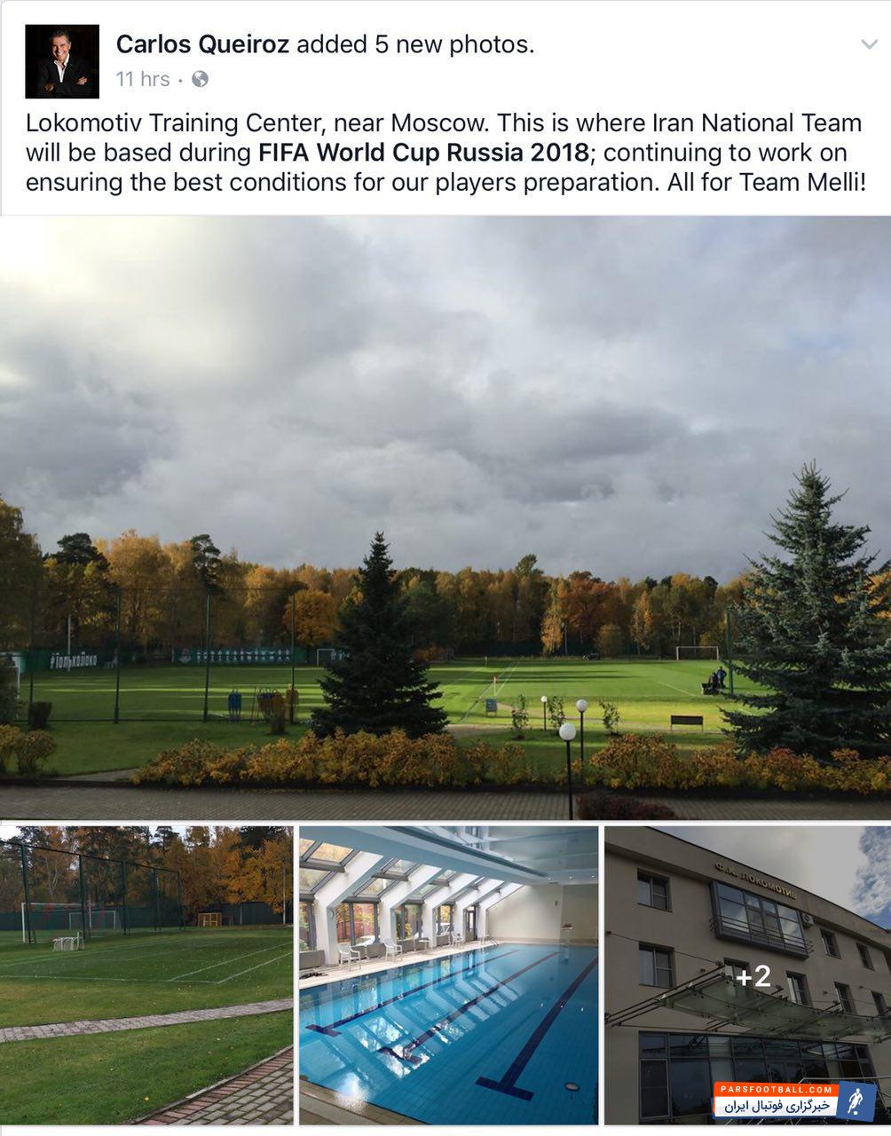 کی روش در صفحه فیس بوکش تصاویری از کمپ تیم ملی در کشور روسیه را منتشر کرد