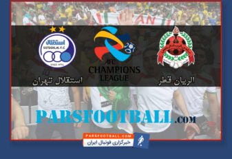 بازی الریان قطر و استقلال تهران در لیگ قهرمانان آسیا