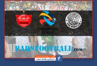 بازی السد و و پرسپولیس در لیگ قهرمانان آسیا