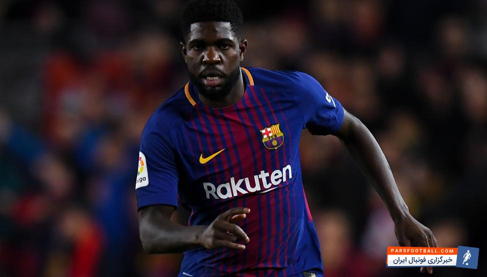 اومتیتی مدافع بارسلونا به علت پنج کارته شدن دیدار برابر ختافه را از دست داد