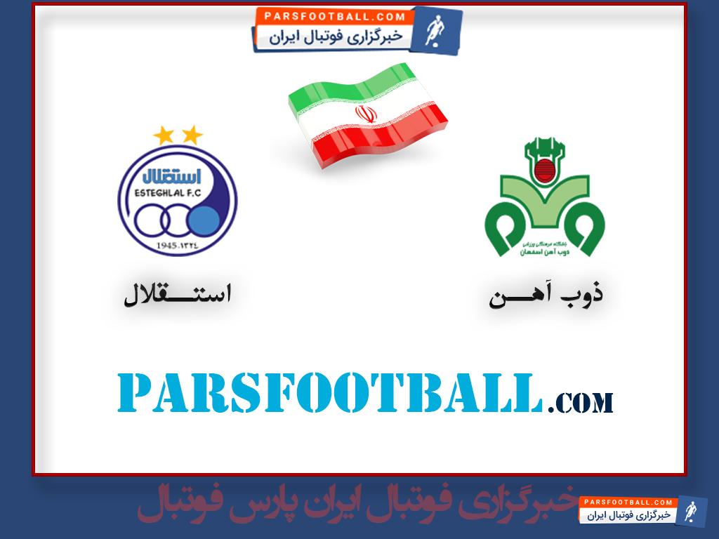 استقلال تهران