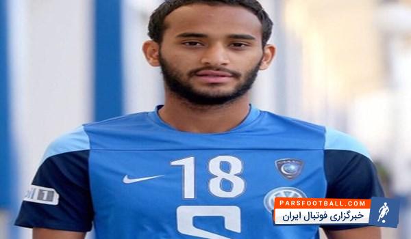 روزنامه الریاضیه عربستان خبر داد که عبدالله عطیف ، هافبک الهلال مصدوم شد