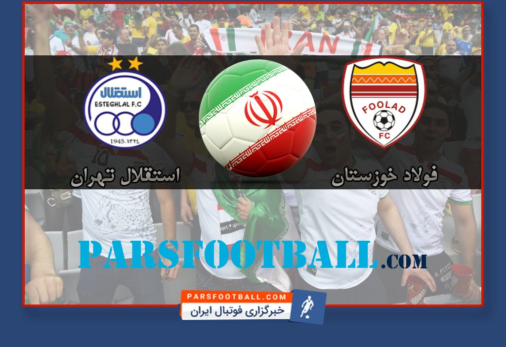 بازی فولاد خوزستان و استقلال تهران