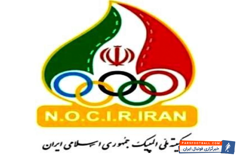 کمیته ملی المپیک ایران
