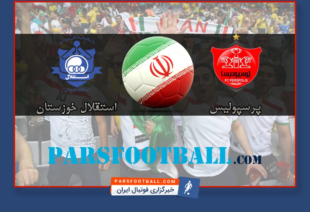 بازی پرسپولیس و استقلال خوزستان