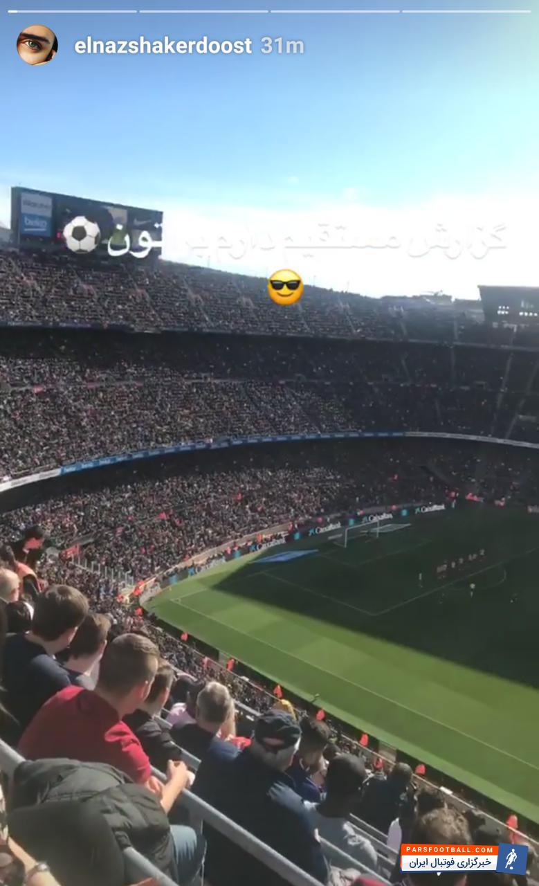 الناز شاکردوست
