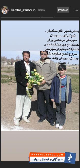سردار آزمون