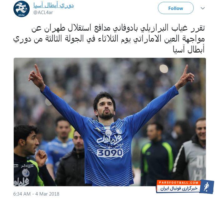 لئاندرو پادوانی