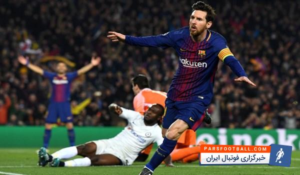 بارسلونا با درخشش مسی انتقام سختی از تیم فوتبال چلسی انگلیس در لیگ قهرمانان اروپا گرفت