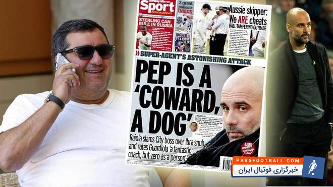 مینو رایولا