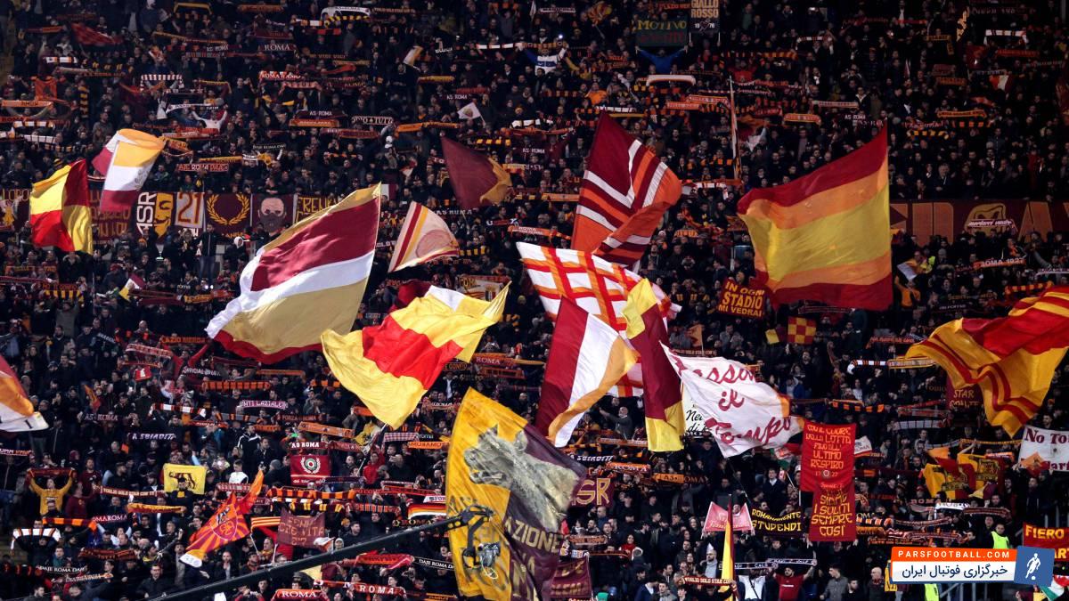 هواداران رم در لیگ قهرمانان