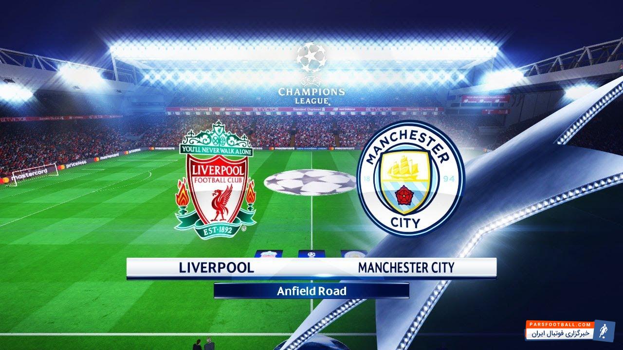 لیورپول و منچستر سیتی در لیگ قهرمانان اروپا