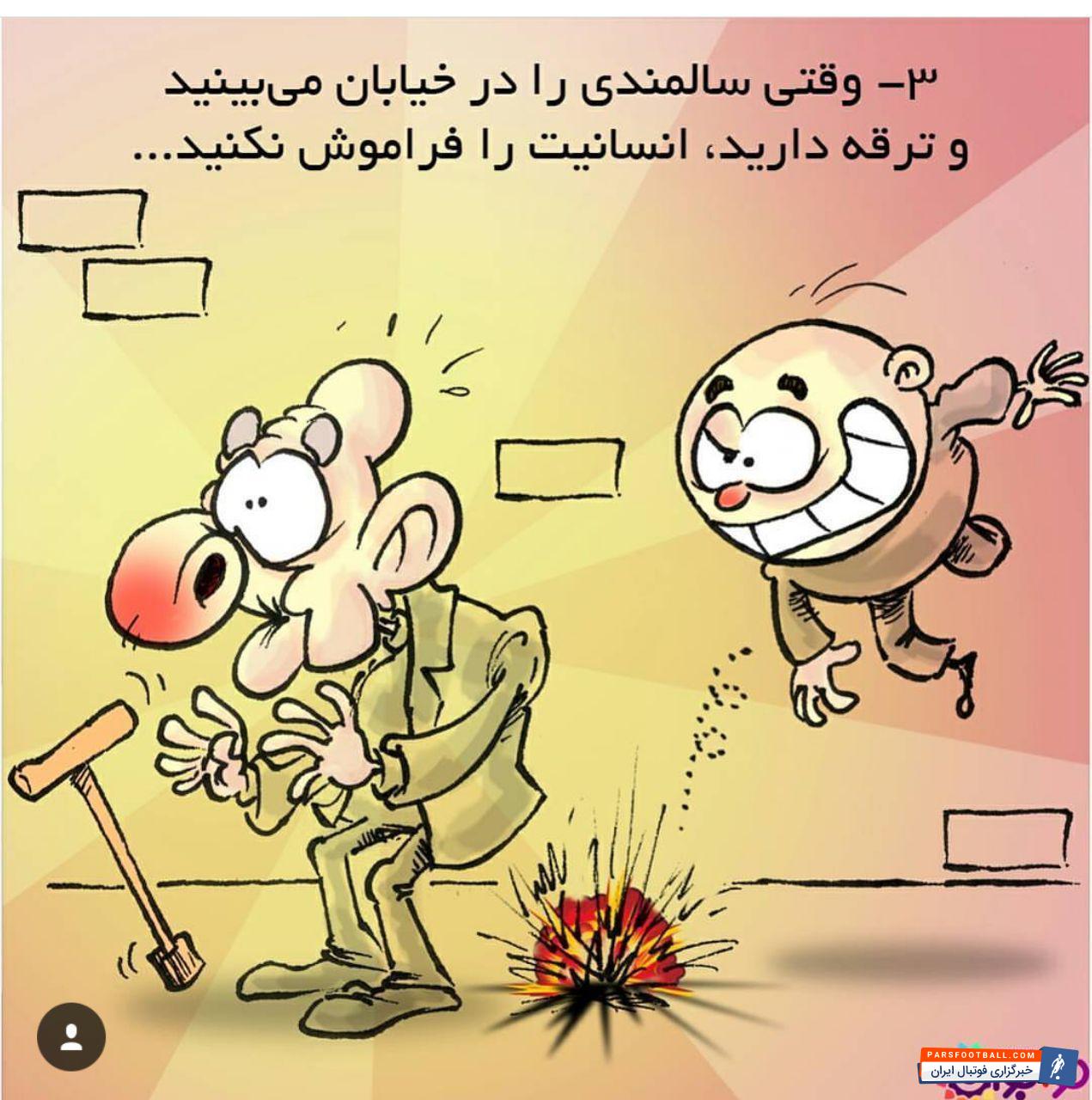چهارشنبه سوری