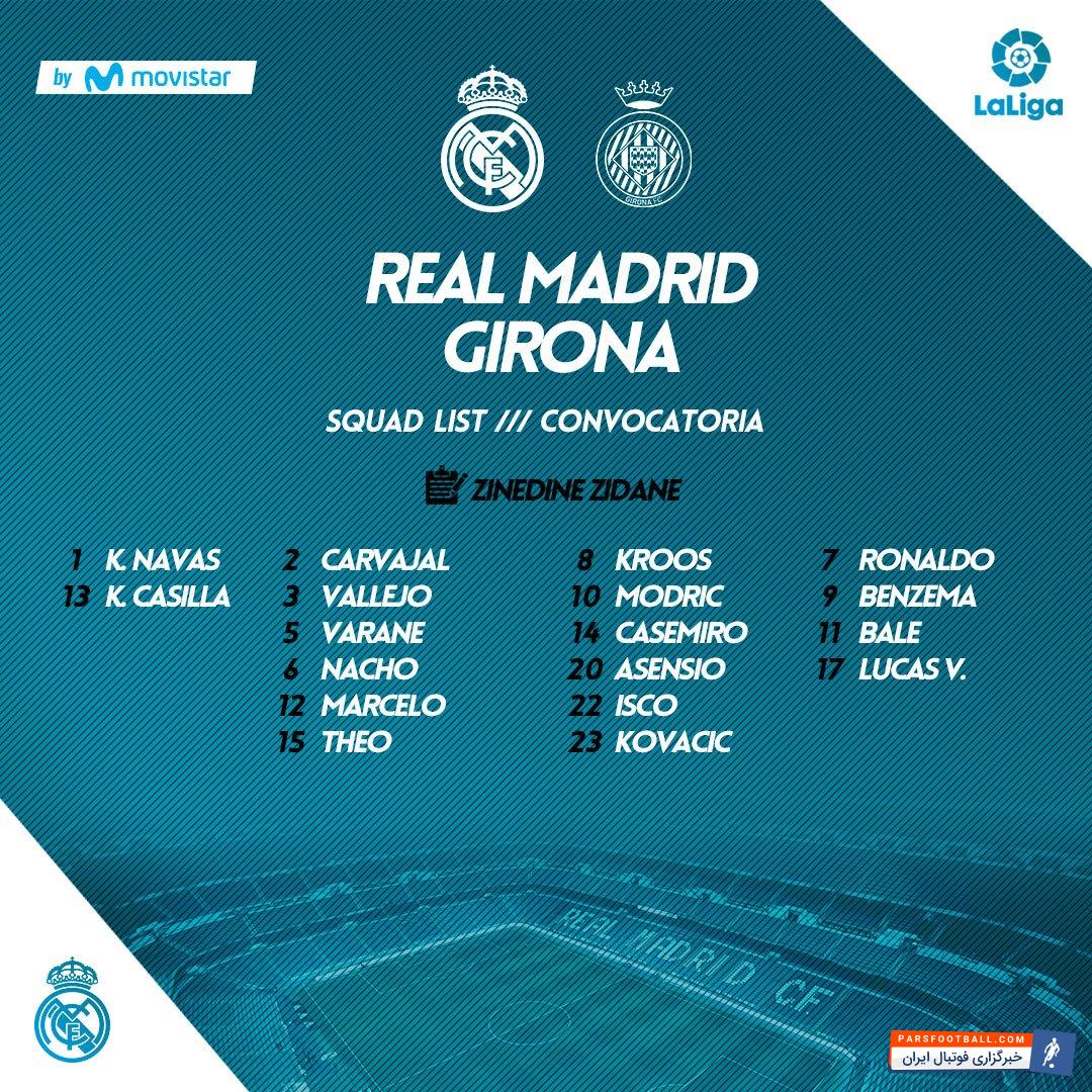 رئال مادرید ؛ لیست بازیکنان تیم فوتبال رئال مادرید برای دیدار برابر خیرونا اعلام شد