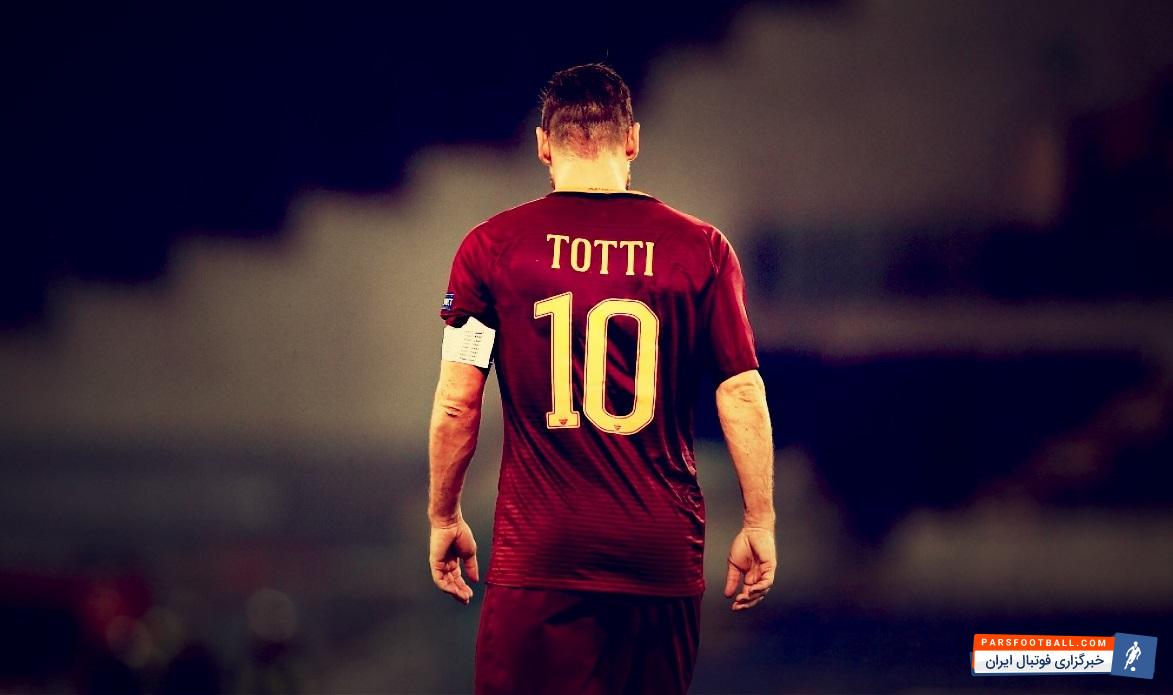 توتی ؛ اگرچه توتی از فوتبال خداحافظی کرده است اما تصویرش هنوز روی دیوار ها نقش بسته است