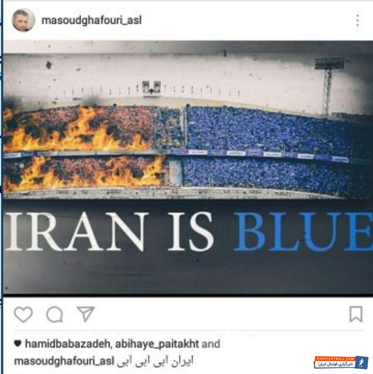 استقلال ؛ واکنش اینستاگرامی یعقوب کریمی و مسعود غفوری اصل بعد از برد استقلال در دربی