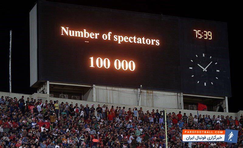 استقلال رکورد تعداد تماشاگر پرسپولیس در این فصل از لیگ قهرمانان آسیا را شکست