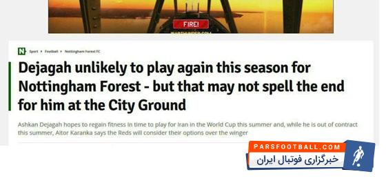 سایت باشگاه ناتینگهام فارست دژاگه طولانی