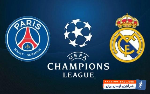 خلاصه بازی پاری سن ژرمن و رئال مادرید