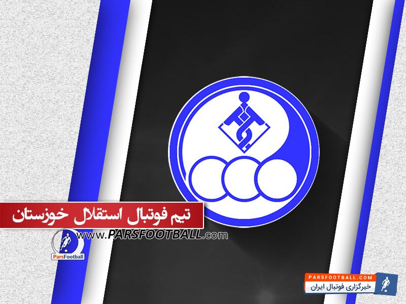 استقلال خوزستان