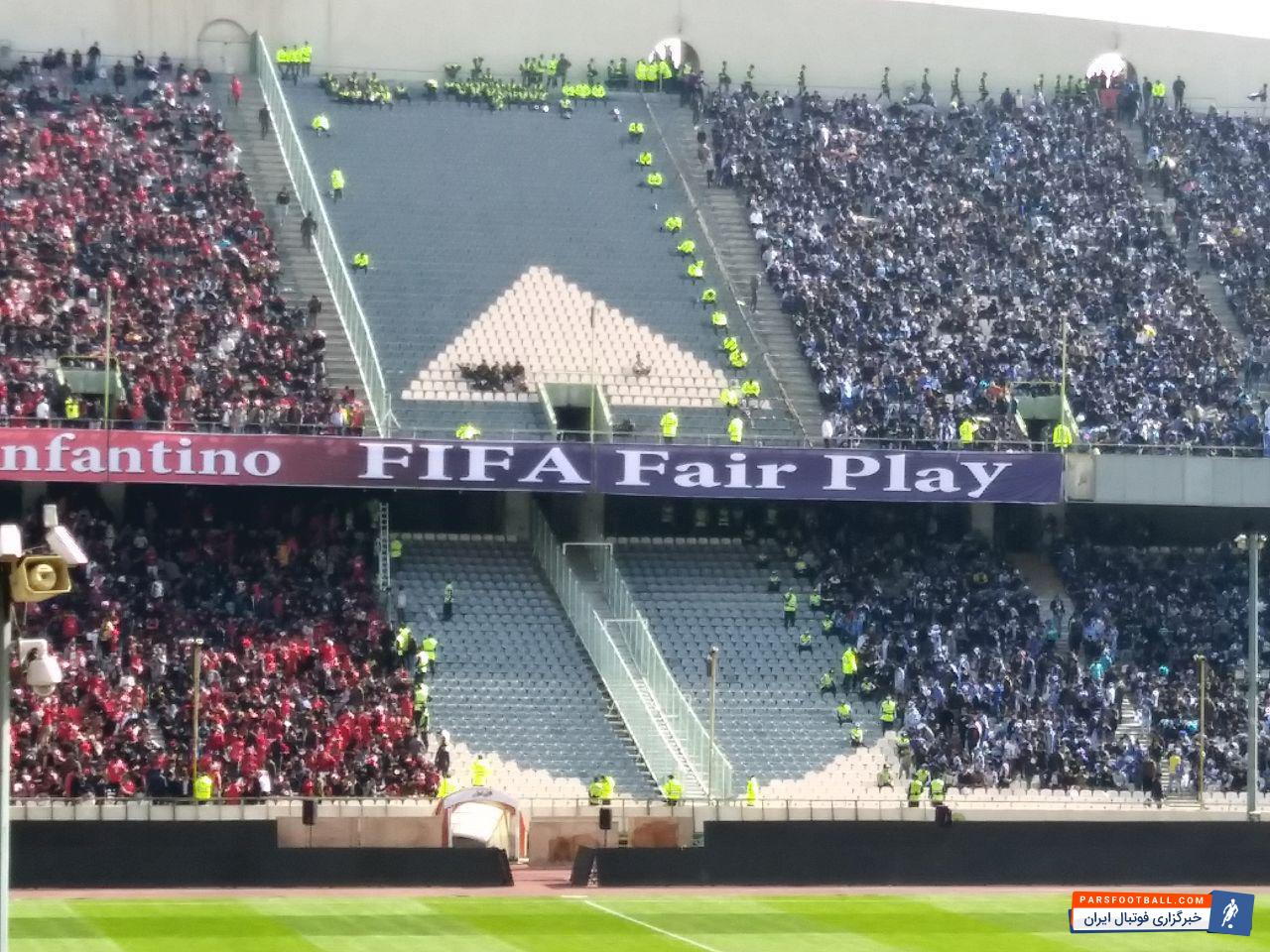 ورزشگاه آزادی