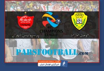 بازی الوصل و پرسپولیس در لیگ قهرمانان آسیا