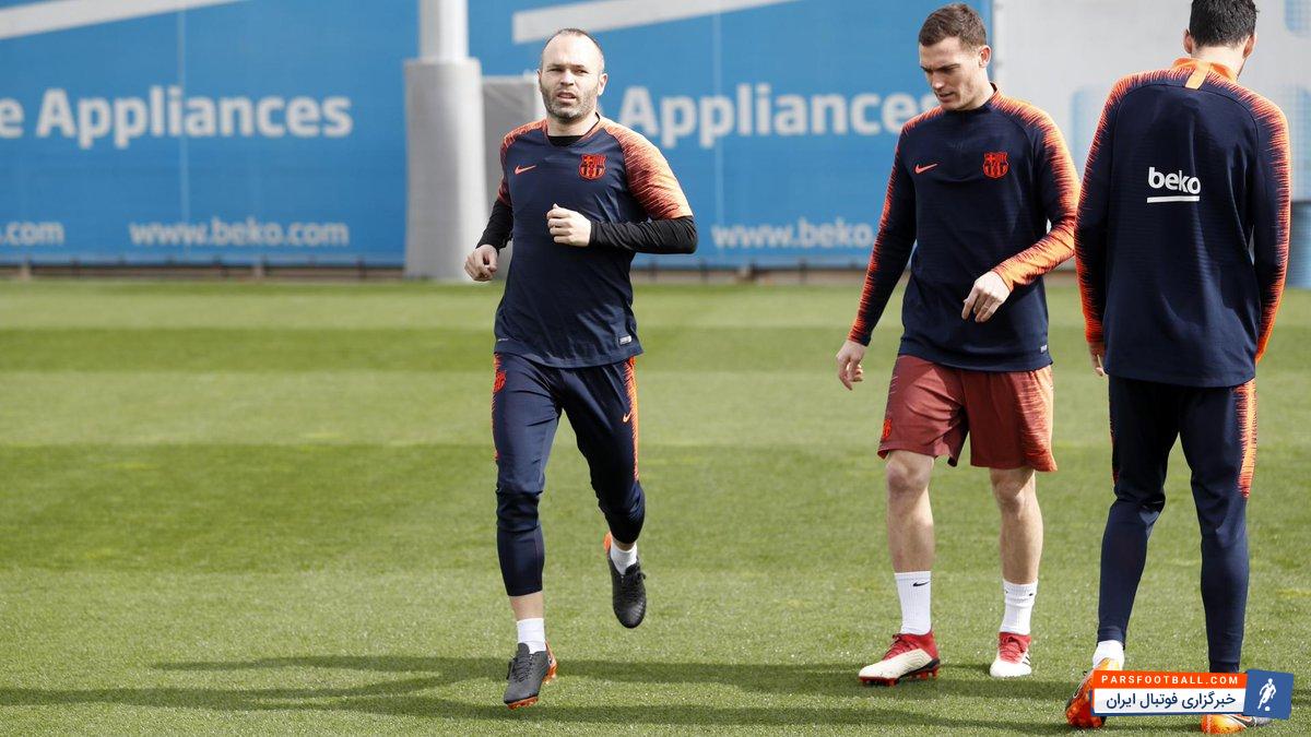 اینیستا کاپیتان تیم فوتبال بارسلونا در بخشی از تمرینات گرومی تیمش شرکت کرد