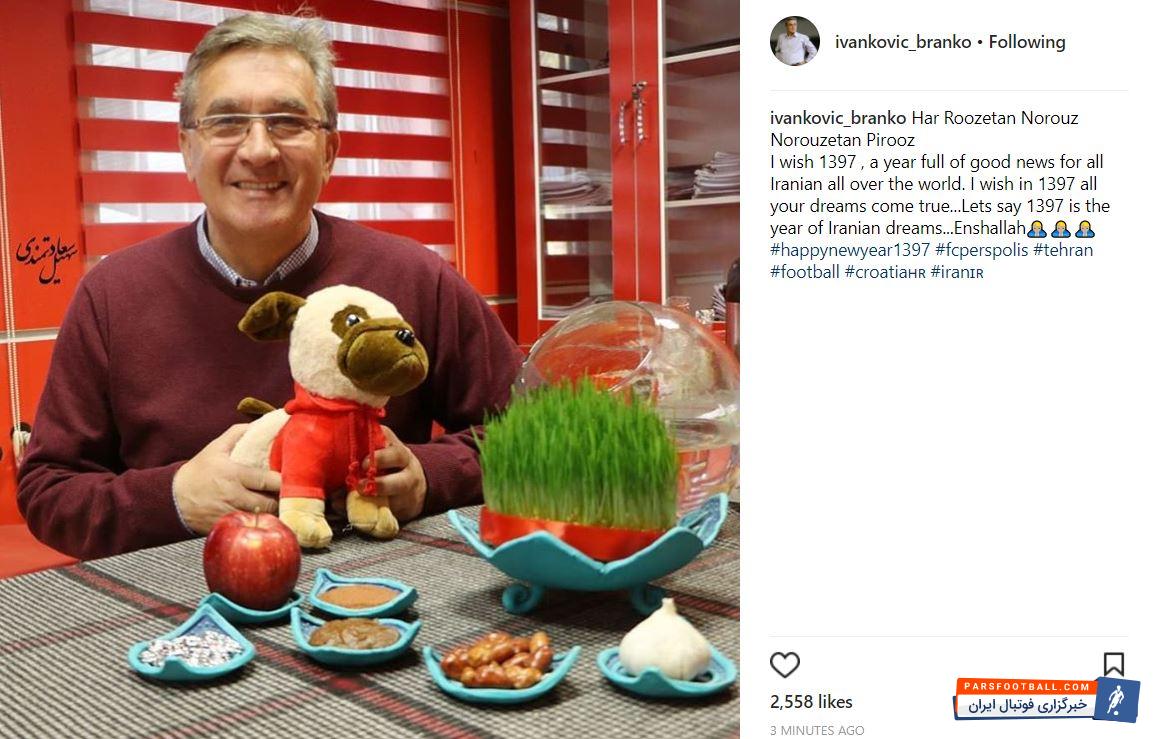 برانکو ایوانکوویچ