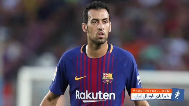 سرخیو بوسکتس