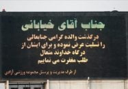 گریه های جواد خیابانی و مسلم حق شناس