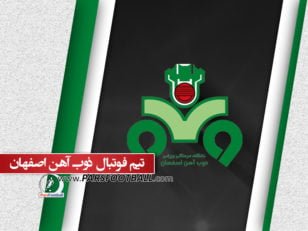 ذوب آهن اصفهان