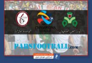 بازی ذوب آهن اصفهان و الوحده امارات در لیگ قهرمانان آسیا