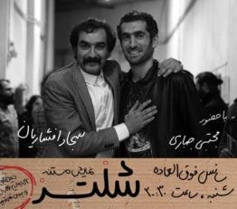 مجتبی جباری