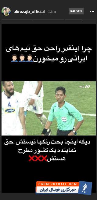 علیرضا جهانبخش