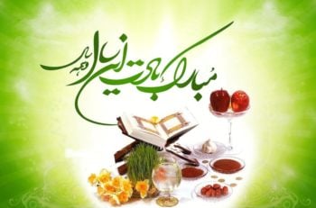 عید نوروز دعای تحویل سال جدید جالبی که برای اهالی ورزش