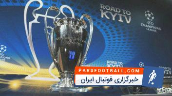 لیگ قهرمانان اروپا